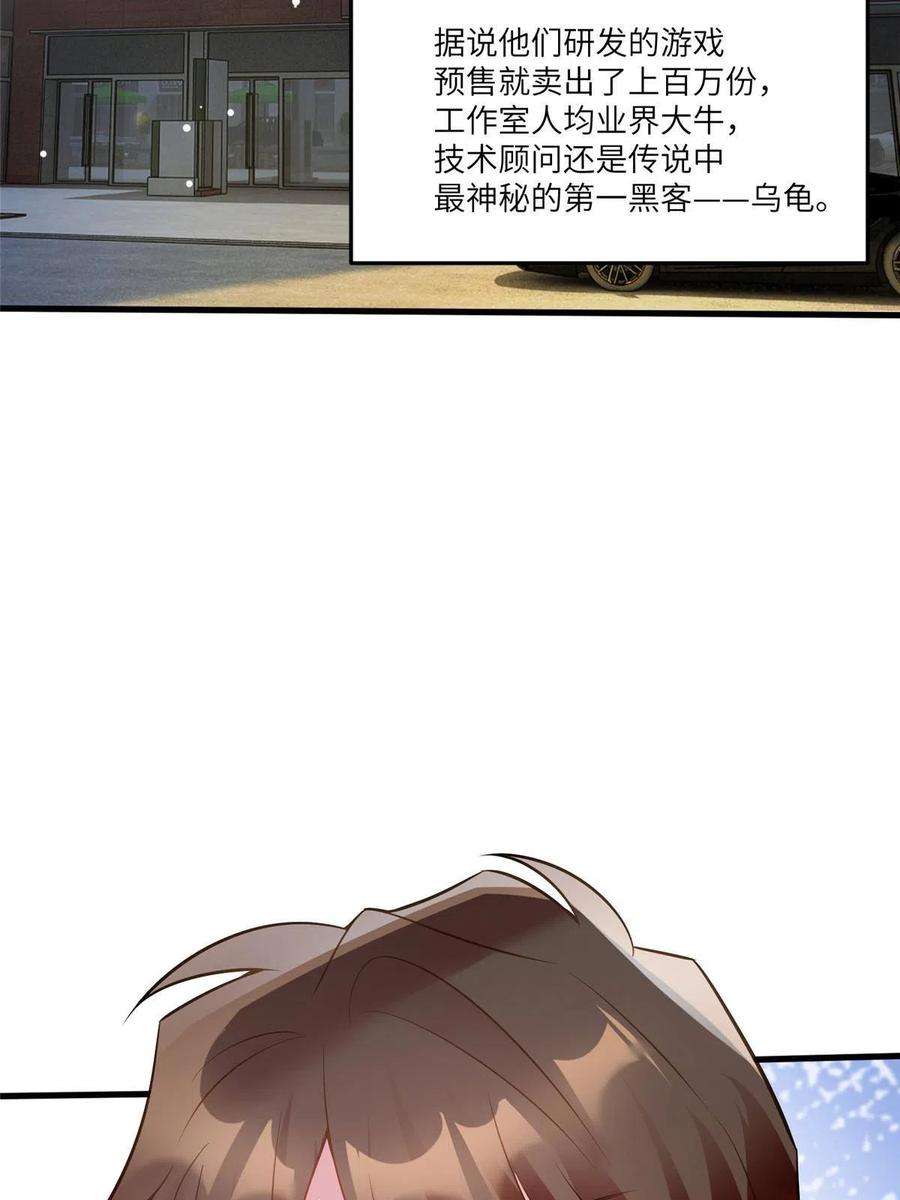 南城待月归114 新任董事长沈于归！