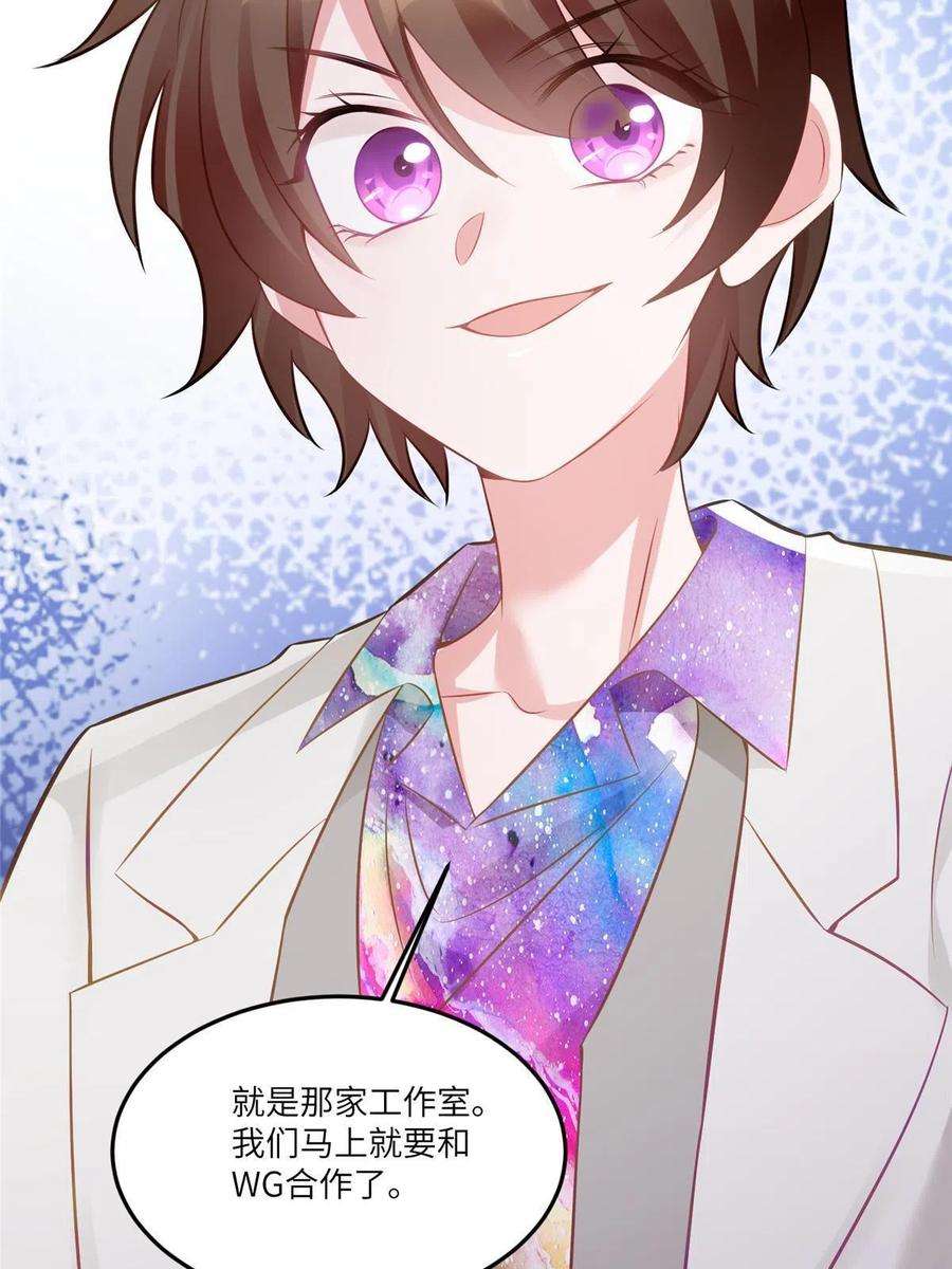 南城待月归114 新任董事长沈于归！