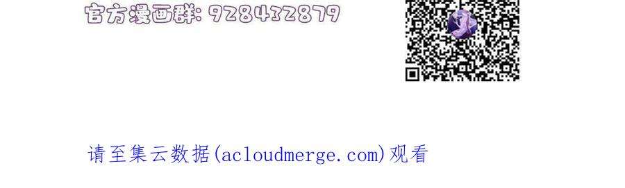 南城待月归114 新任董事长沈于归！
