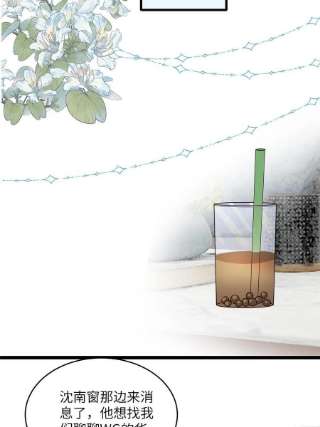 南城待月归115 沈于归就是乌龟！