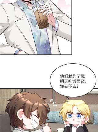 南城待月归115 沈于归就是乌龟！