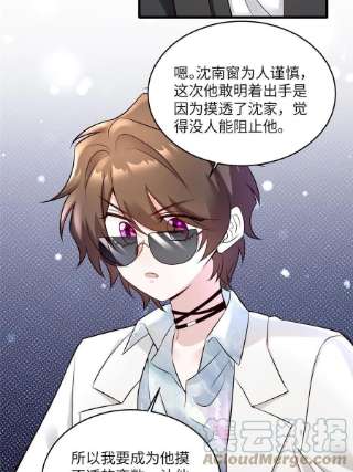南城待月归115 沈于归就是乌龟！