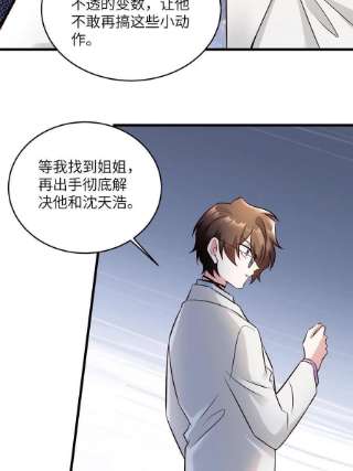 南城待月归115 沈于归就是乌龟！