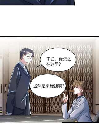 南城待月归115 沈于归就是乌龟！