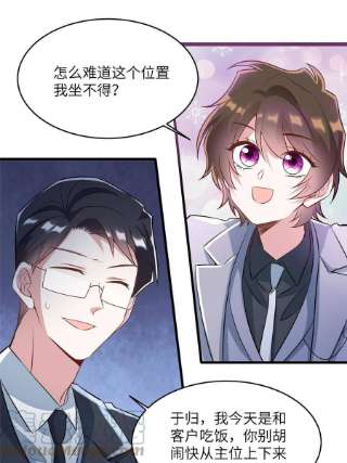 南城待月归115 沈于归就是乌龟！