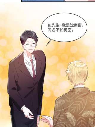 南城待月归115 沈于归就是乌龟！
