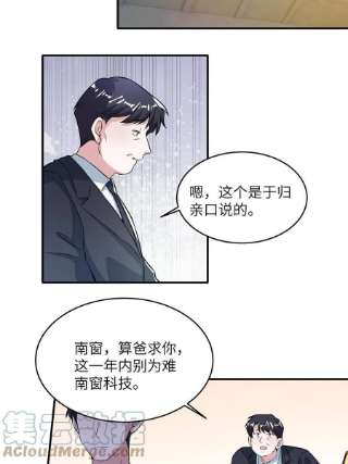 南城待月归115 沈于归就是乌龟！