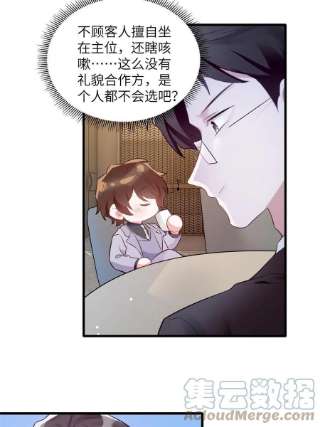 南城待月归115 沈于归就是乌龟！