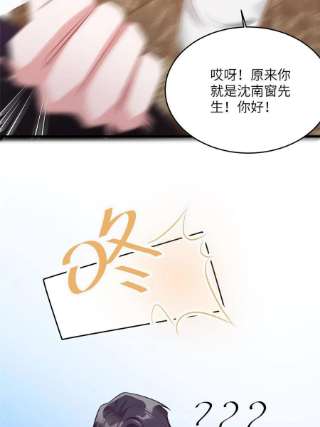 南城待月归115 沈于归就是乌龟！