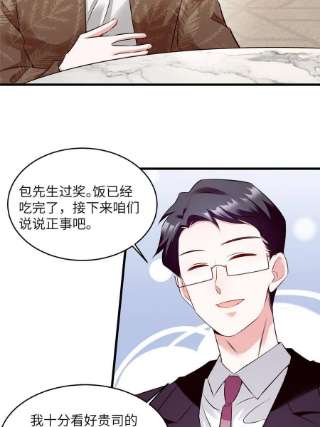 南城待月归115 沈于归就是乌龟！
