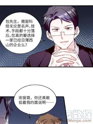 南城待月归115 沈于归就是乌龟！