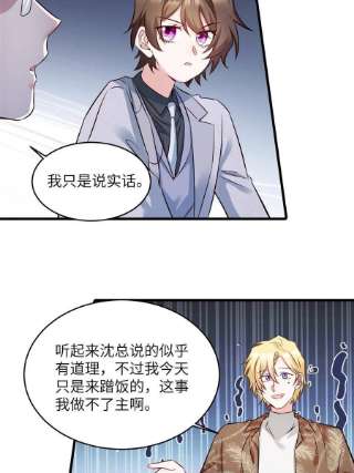 南城待月归115 沈于归就是乌龟！