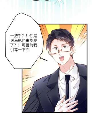 南城待月归115 沈于归就是乌龟！