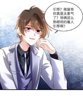 南城待月归115 沈于归就是乌龟！