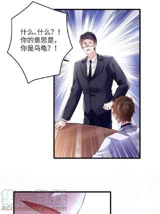 南城待月归115 沈于归就是乌龟！
