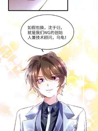 南城待月归115 沈于归就是乌龟！