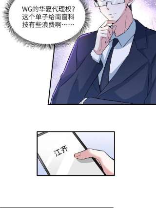 南城待月归115 沈于归就是乌龟！