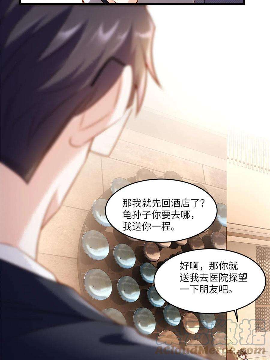 南城待月归116 小乌，我能为你做什么呢