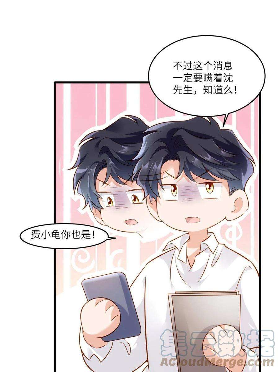 南城待月归116 小乌，我能为你做什么呢