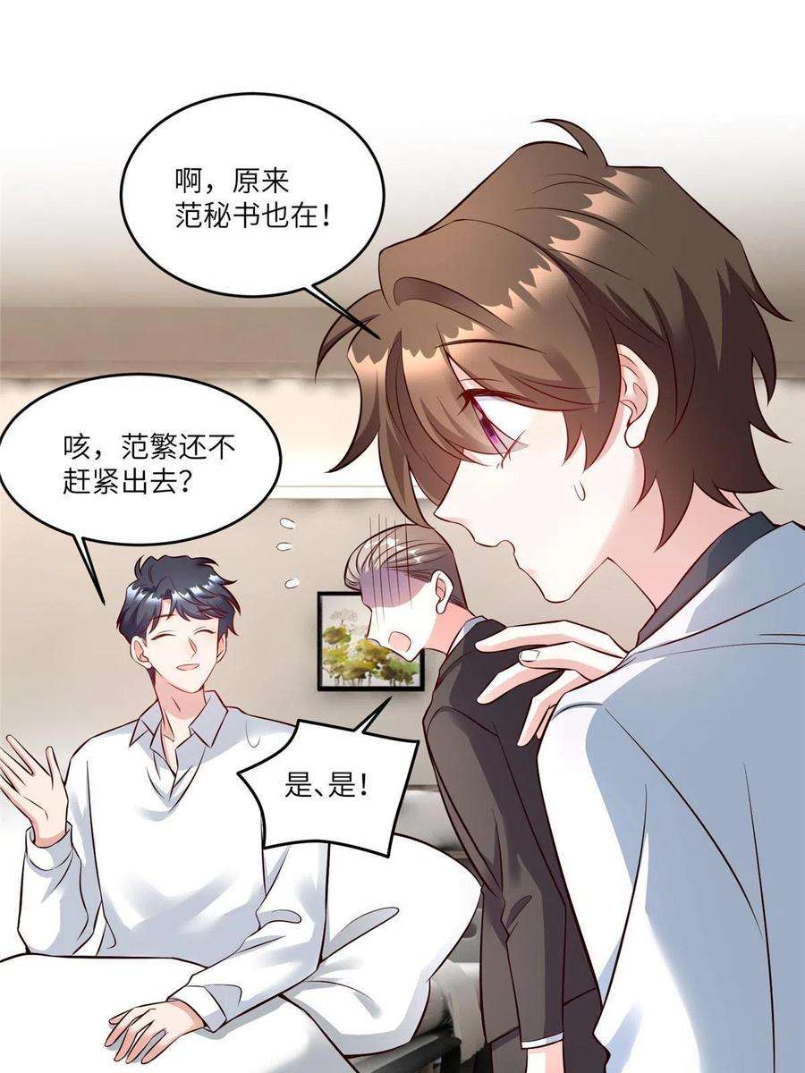南城待月归116 小乌，我能为你做什么呢