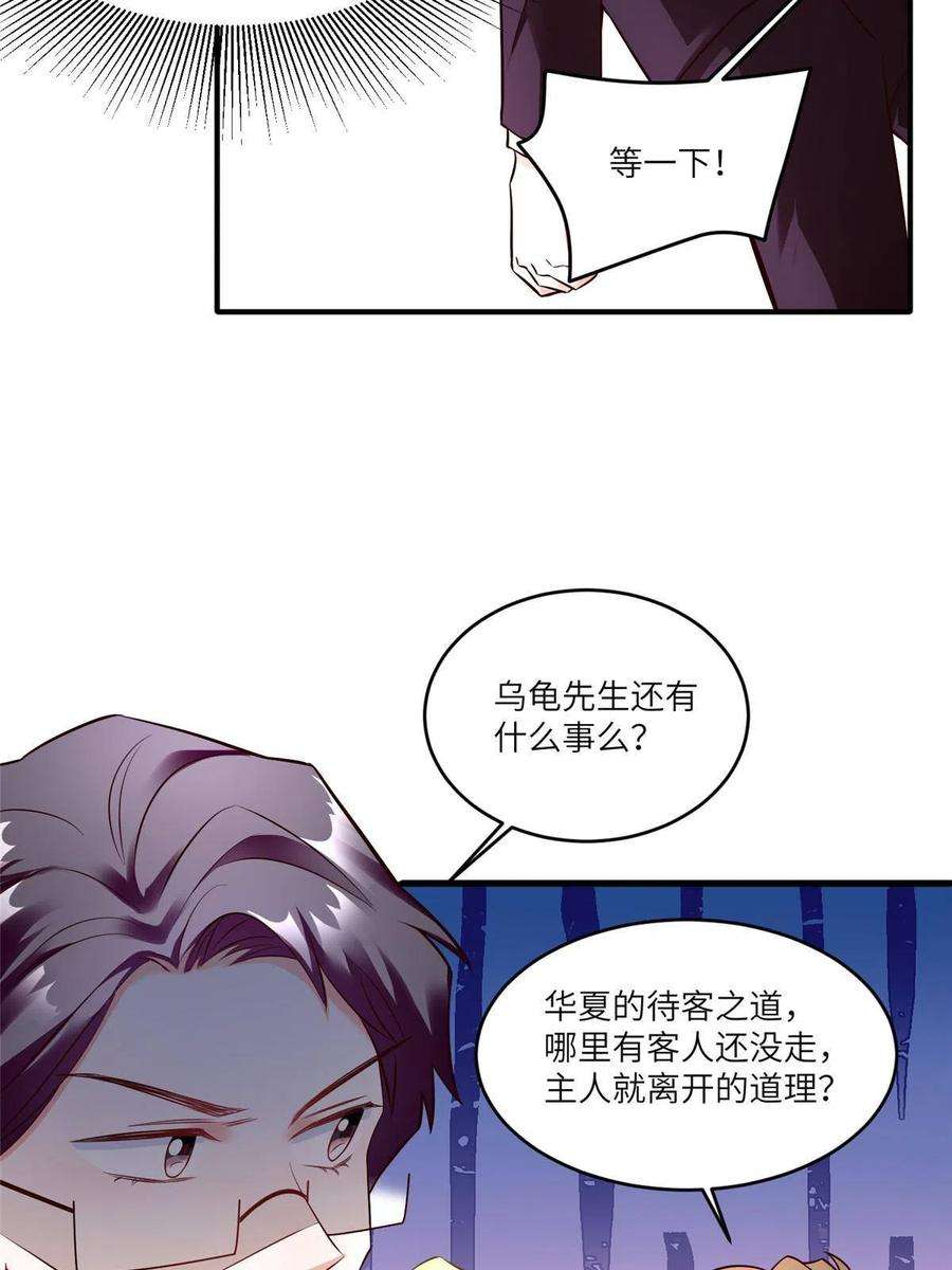 南城待月归116 小乌，我能为你做什么呢