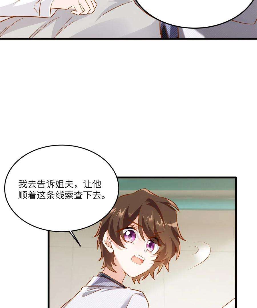 南城待月归116 小乌，我能为你做什么呢