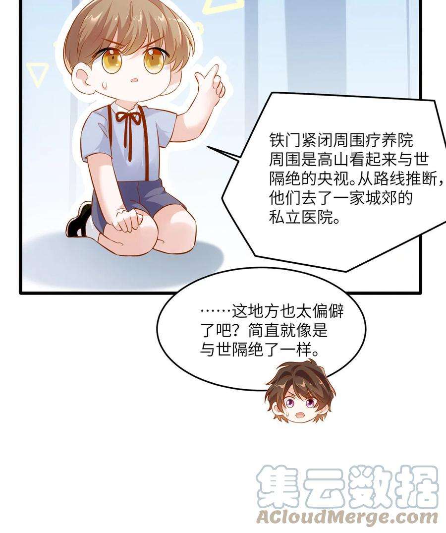 南城待月归116 小乌，我能为你做什么呢