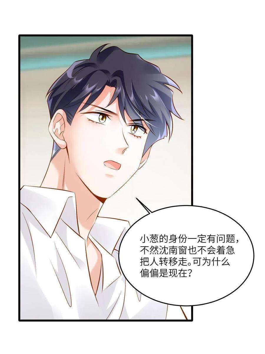 南城待月归116 小乌，我能为你做什么呢