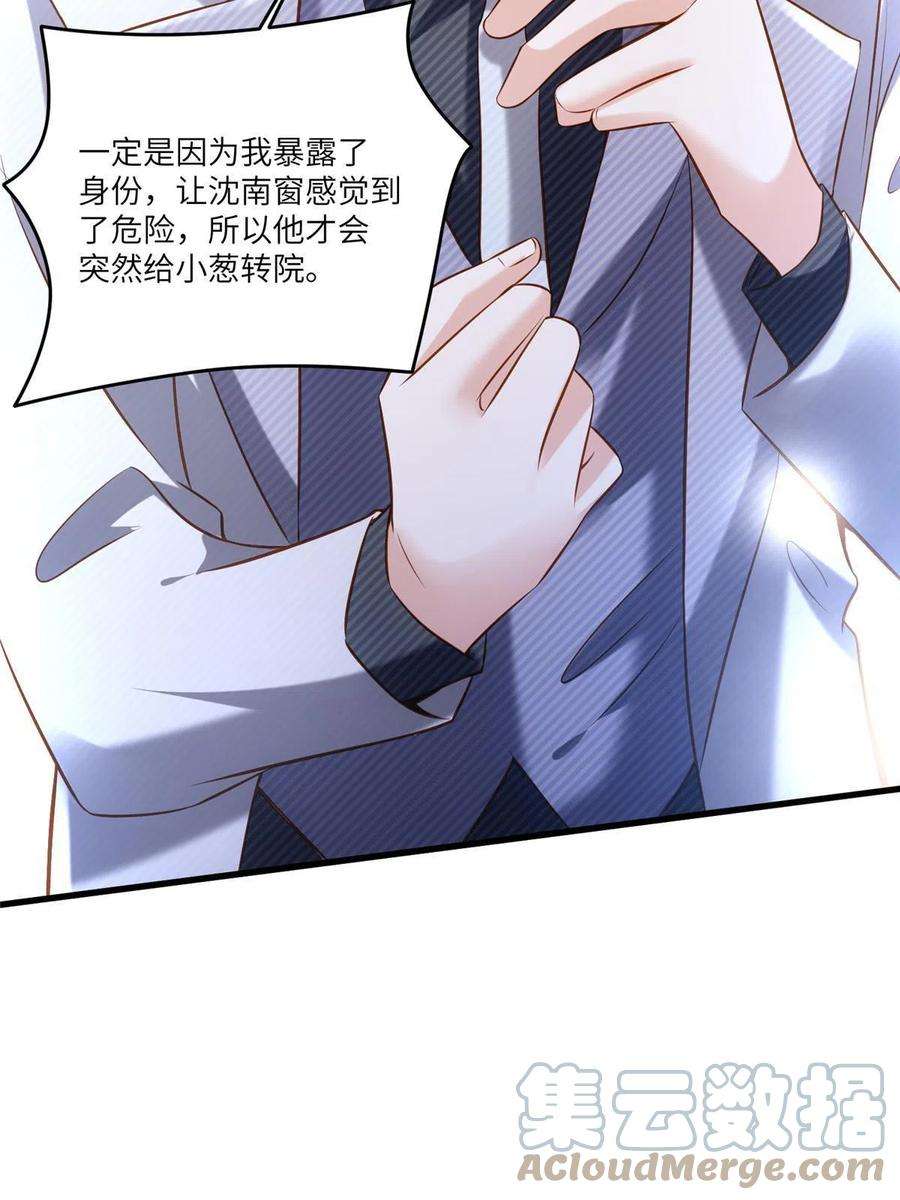 南城待月归116 小乌，我能为你做什么呢