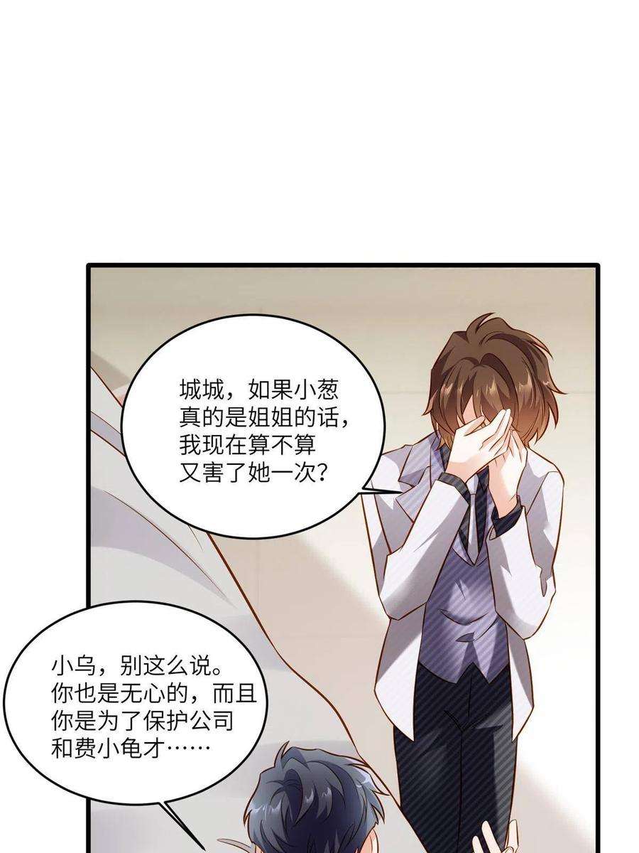 南城待月归116 小乌，我能为你做什么呢