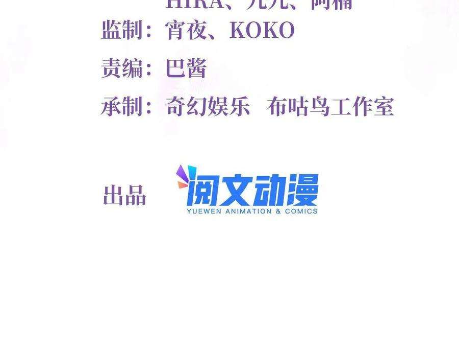 南城待月归117 总裁小熊，在线发糖