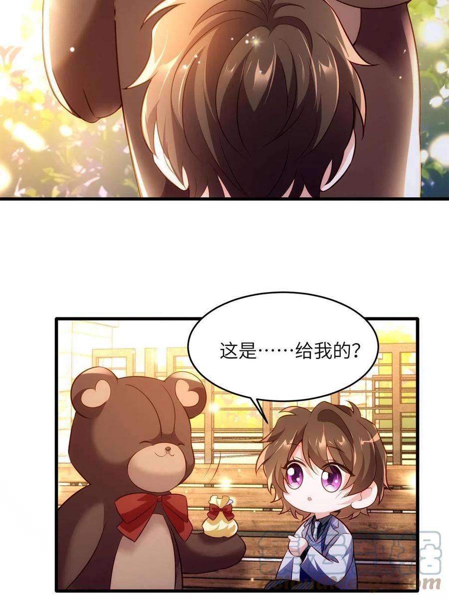 南城待月归117 总裁小熊，在线发糖