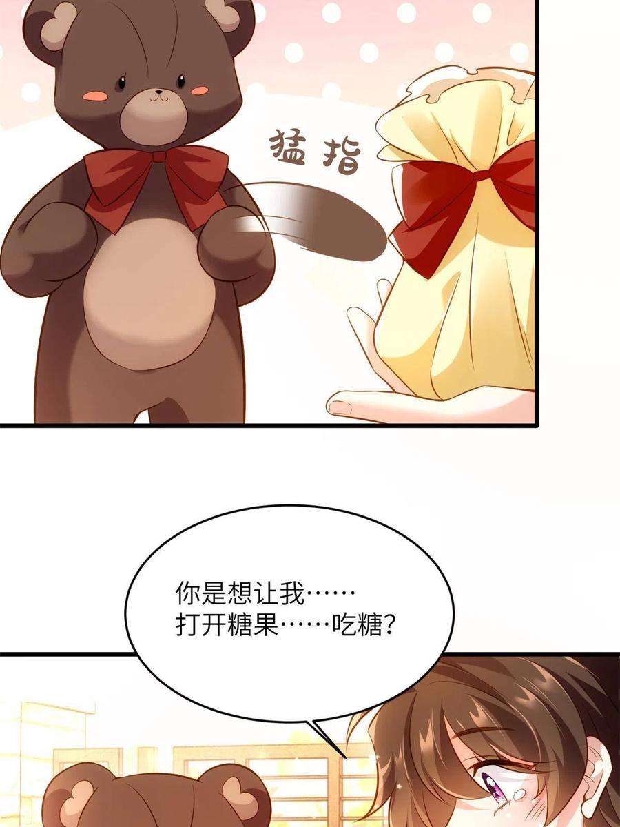 南城待月归117 总裁小熊，在线发糖