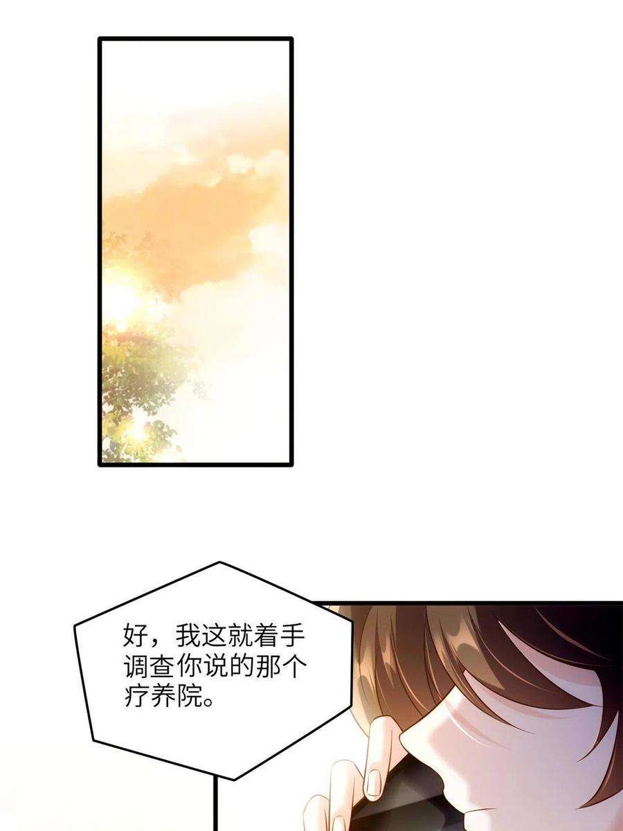 南城待月归117 总裁小熊，在线发糖