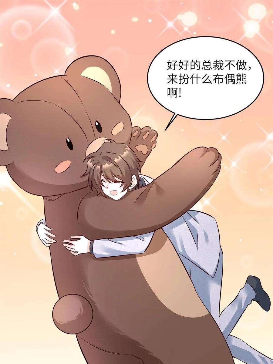 南城待月归117 总裁小熊，在线发糖