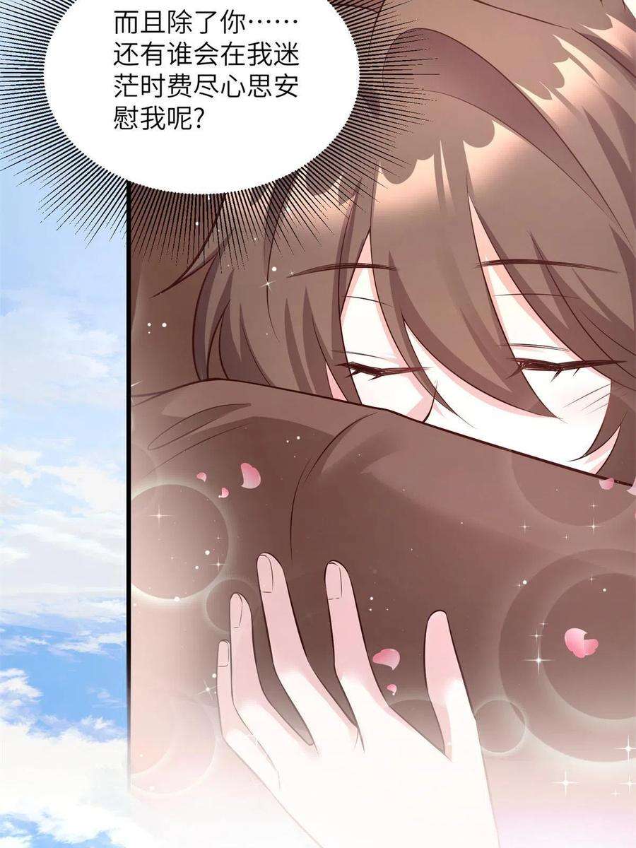 南城待月归117 总裁小熊，在线发糖
