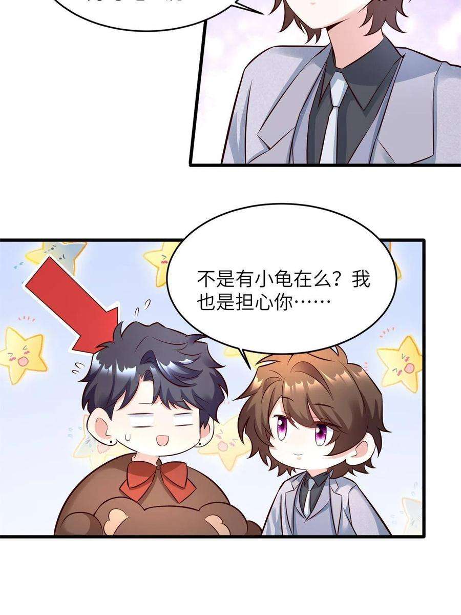 南城待月归117 总裁小熊，在线发糖