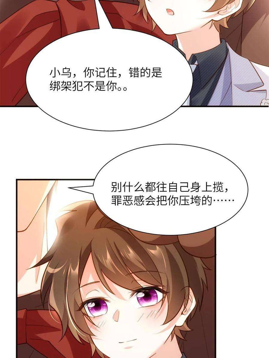 南城待月归117 总裁小熊，在线发糖
