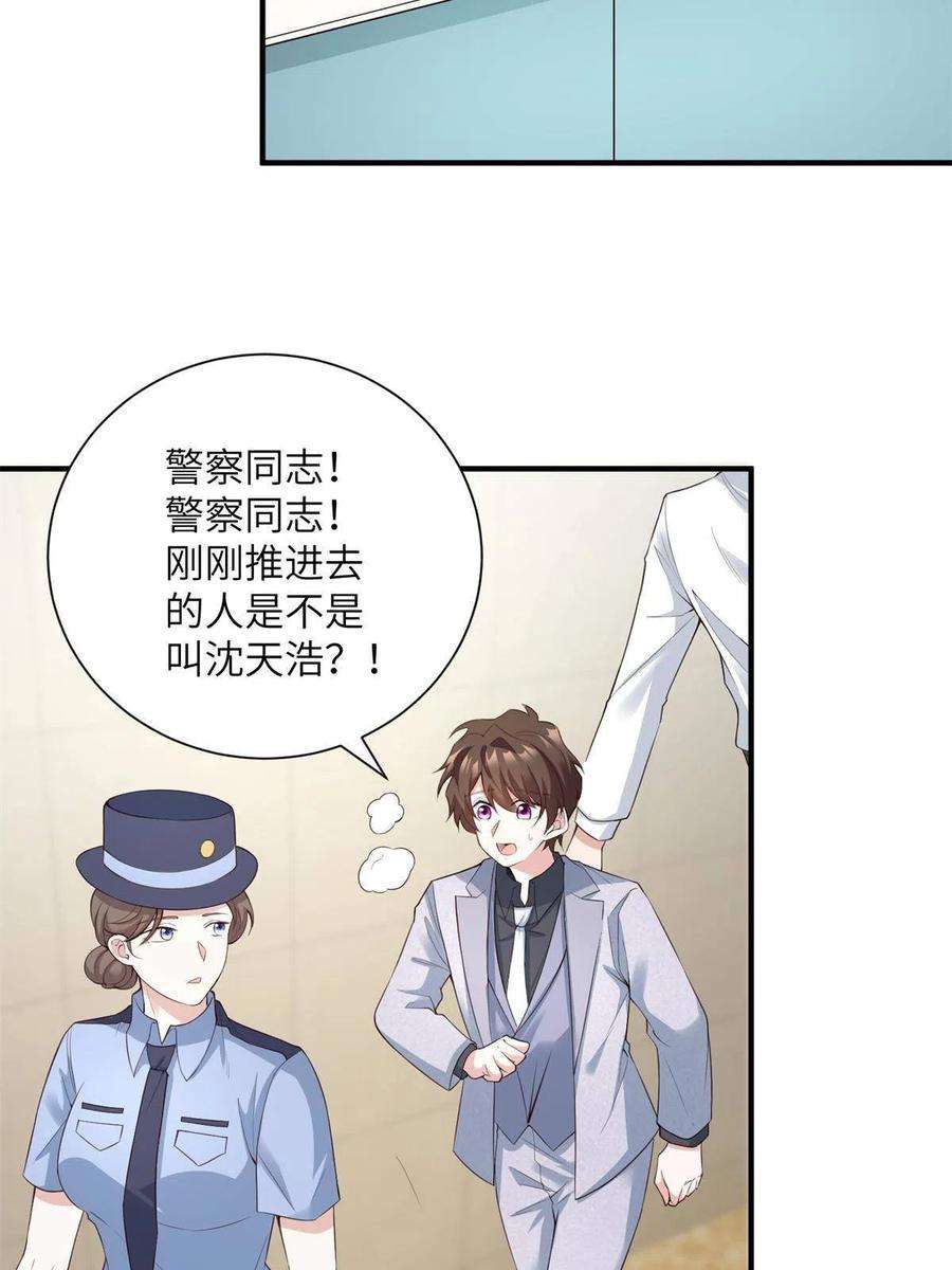 南城待月归117 总裁小熊，在线发糖