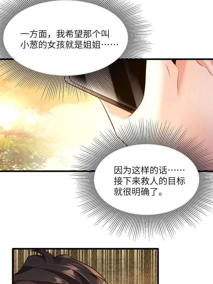 南城待月归117 总裁小熊，在线发糖