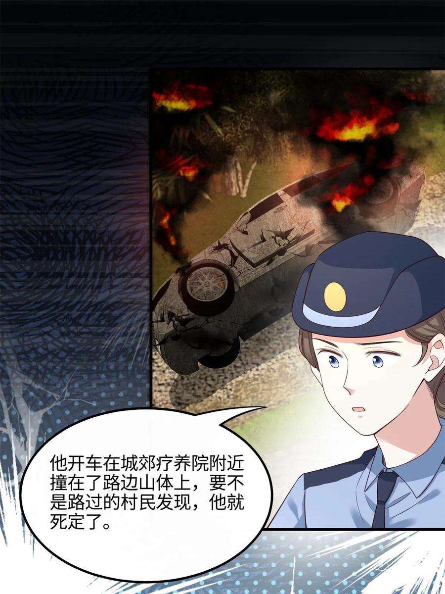 南城待月归117 总裁小熊，在线发糖