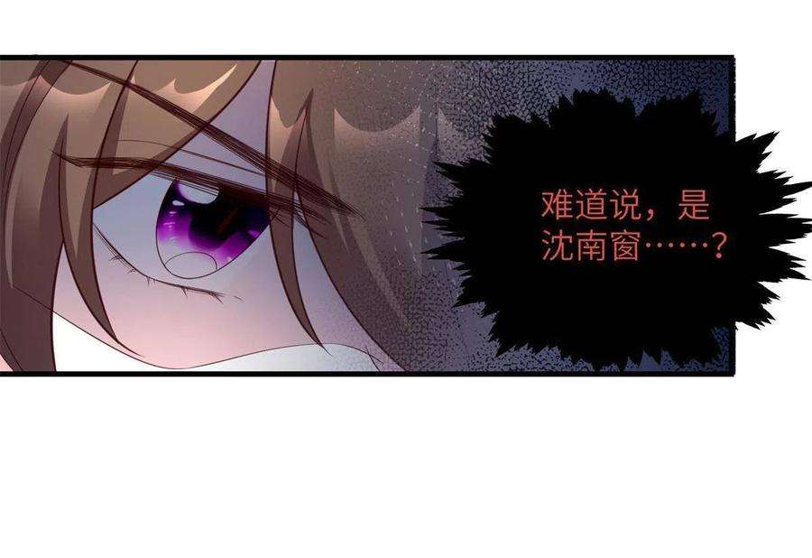 南城待月归117 总裁小熊，在线发糖