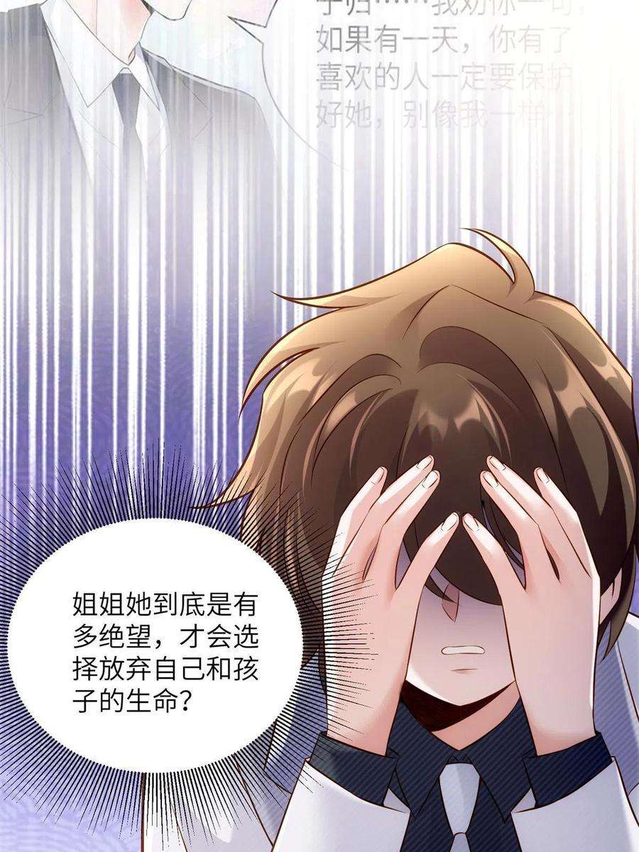 南城待月归117 总裁小熊，在线发糖