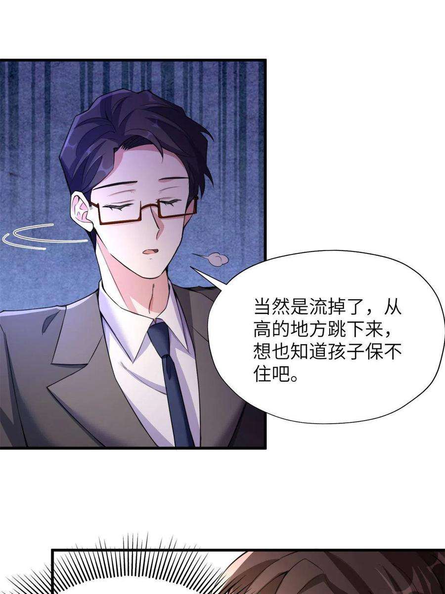 南城待月归118 活该你被绿！