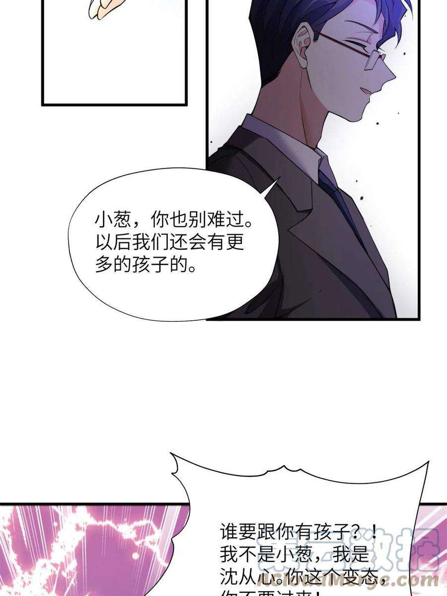 南城待月归118 活该你被绿！