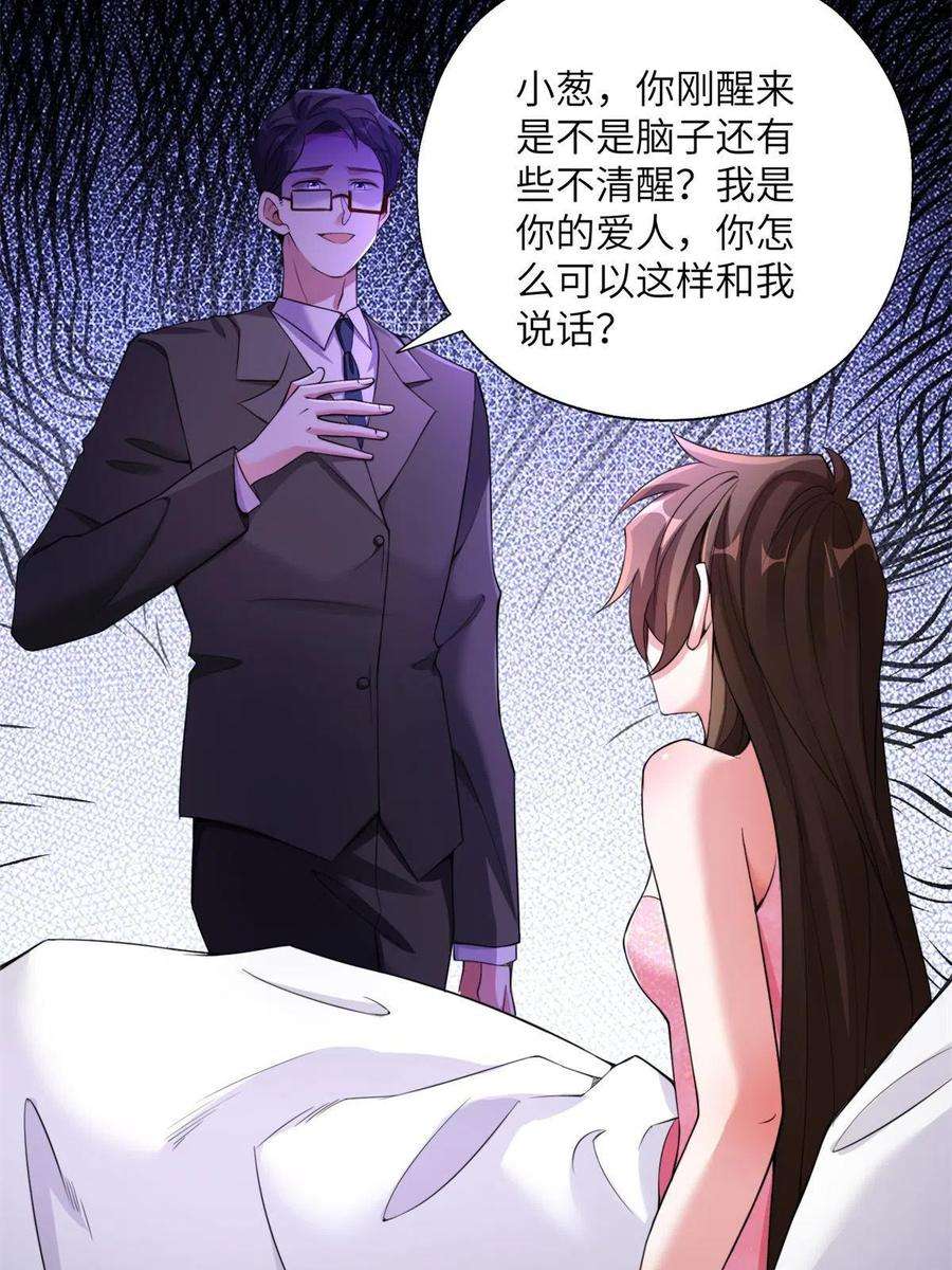 南城待月归118 活该你被绿！