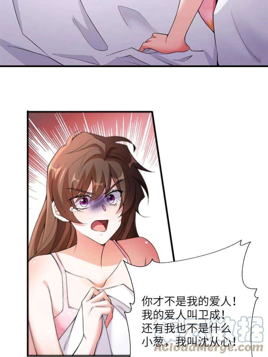南城待月归118 活该你被绿！