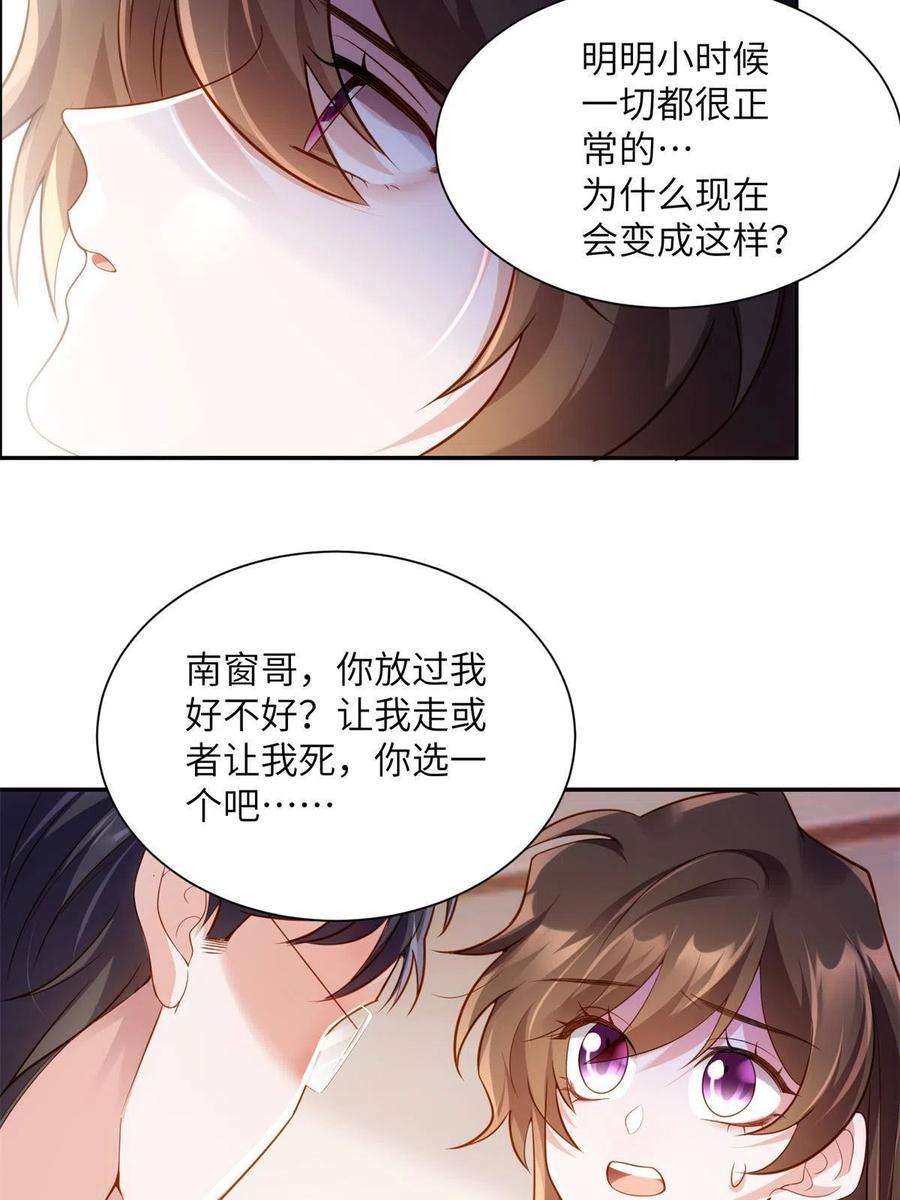南城待月归118 活该你被绿！