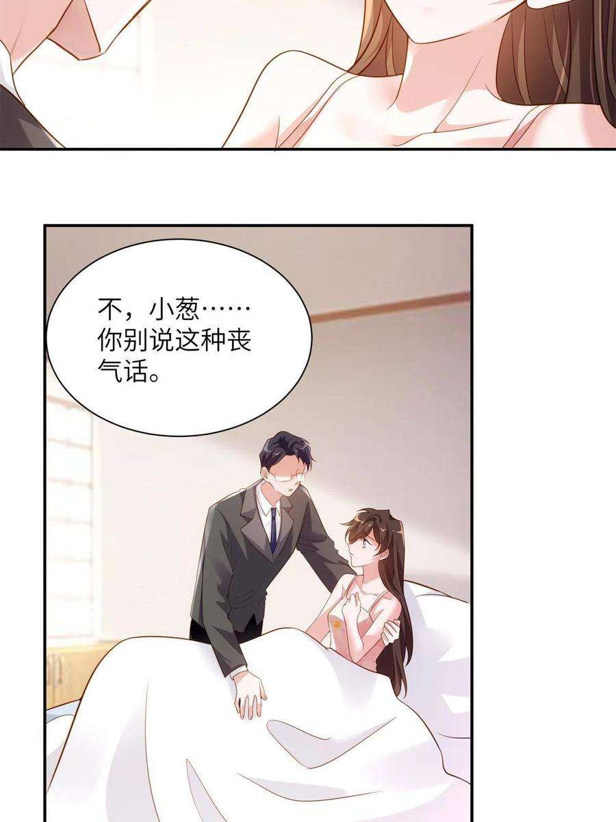 南城待月归118 活该你被绿！