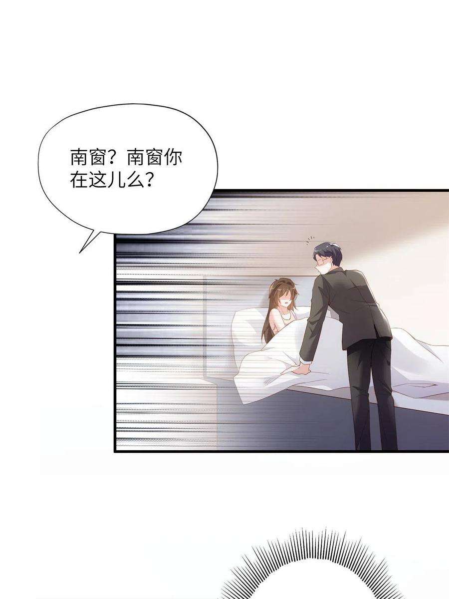 南城待月归118 活该你被绿！